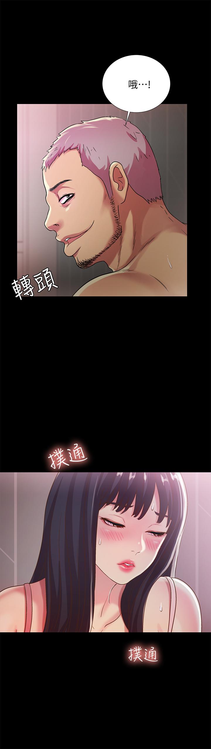 第53話-你就是天生的蕩婦