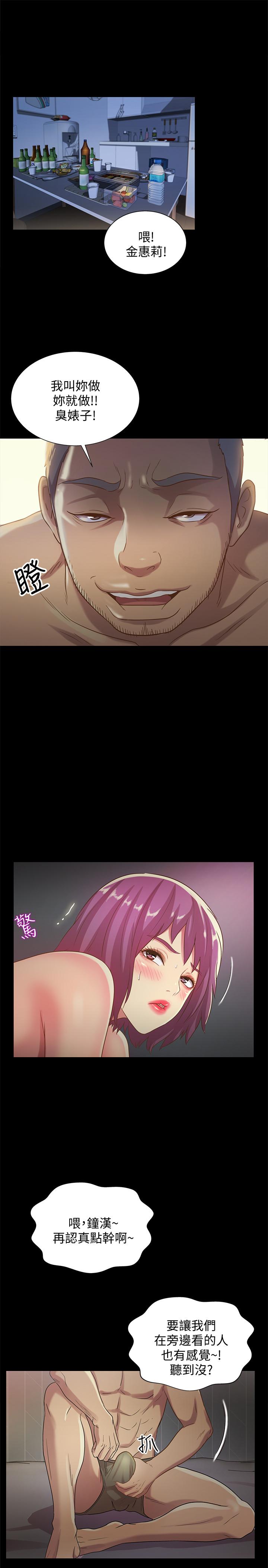 第53話-你就是天生的蕩婦