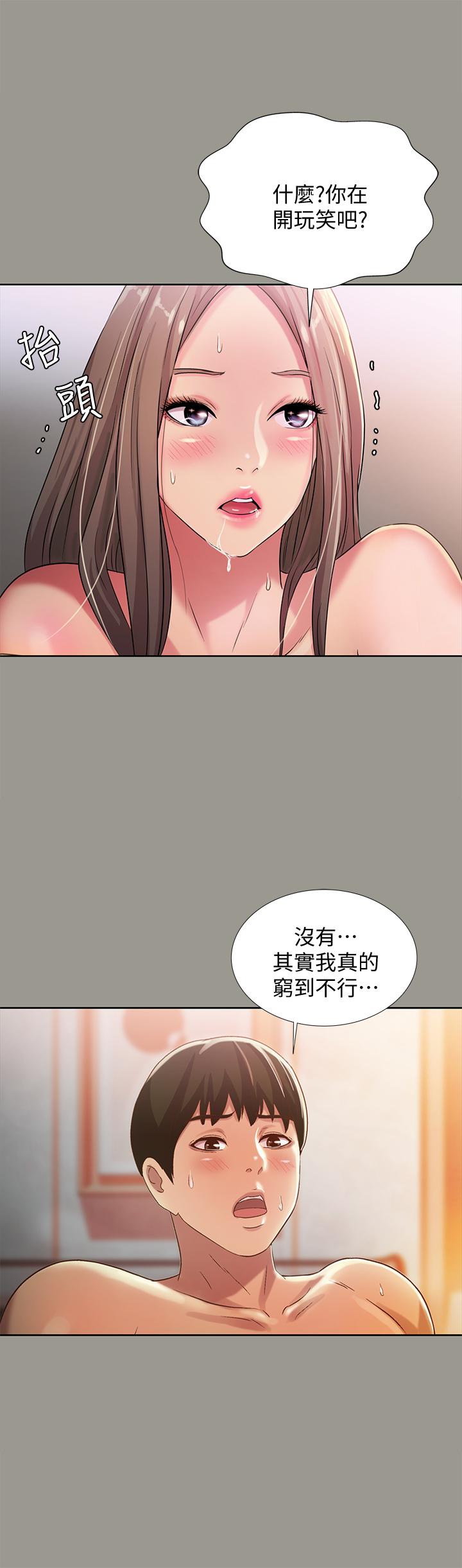 第54話-書妍知道真相後的選擇