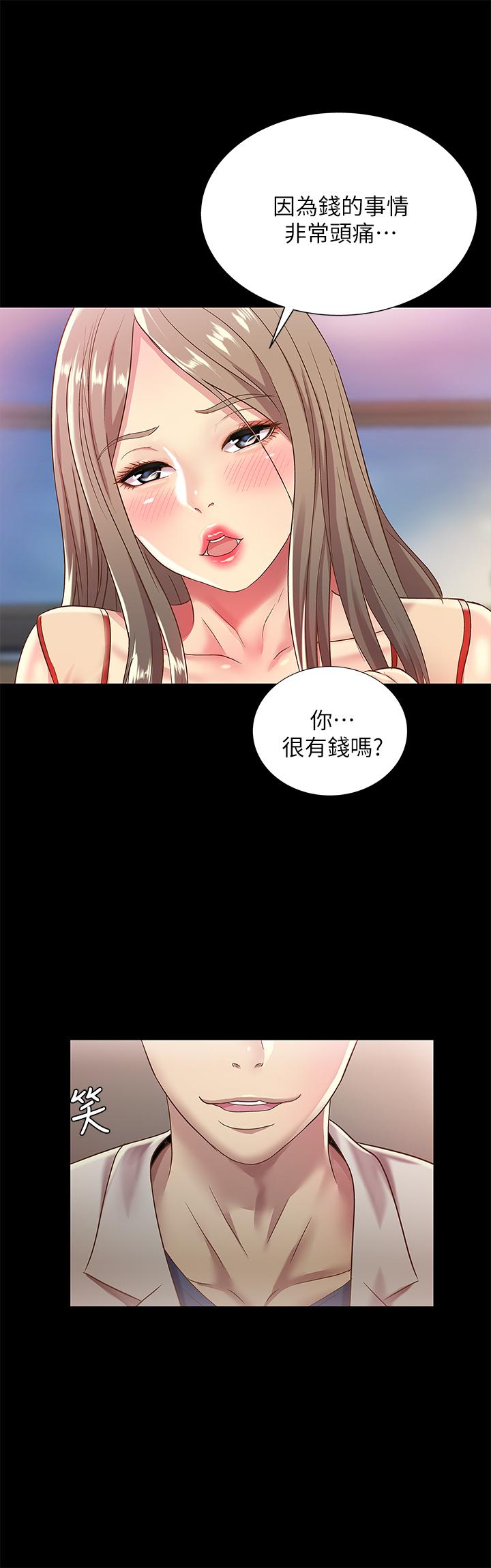 第55話-其實我對你也是真心的