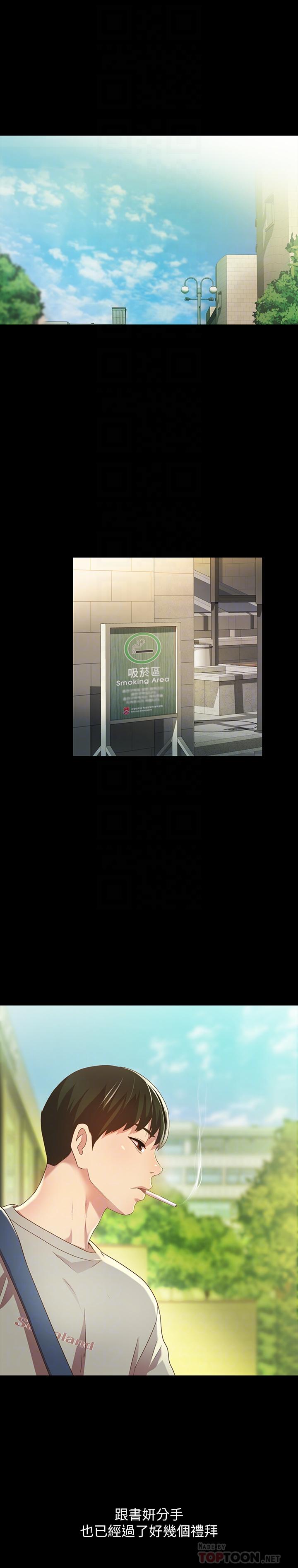 第60話-兩個女人的舌頭同時...