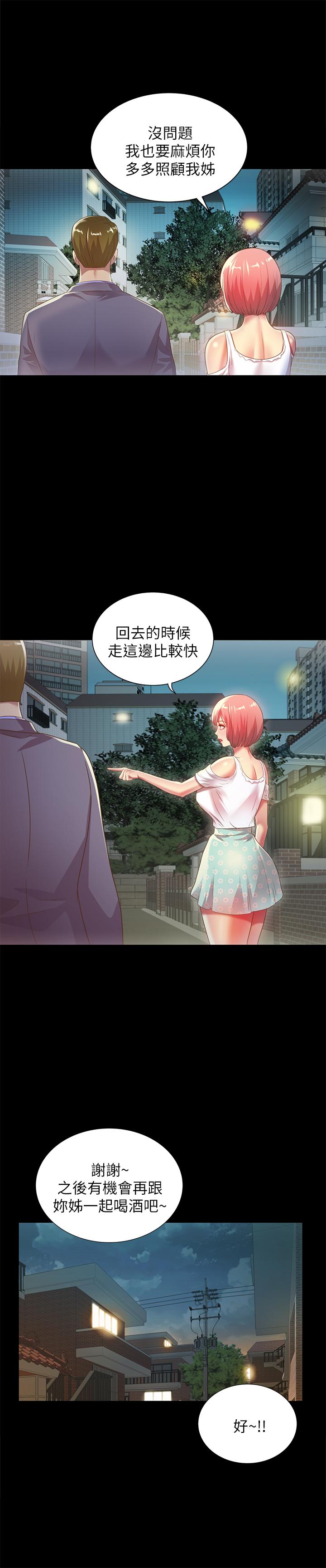 第61話-恩泳的熱情款待