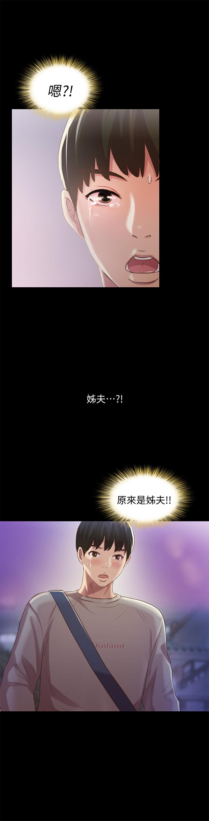 第61話-恩泳的熱情款待