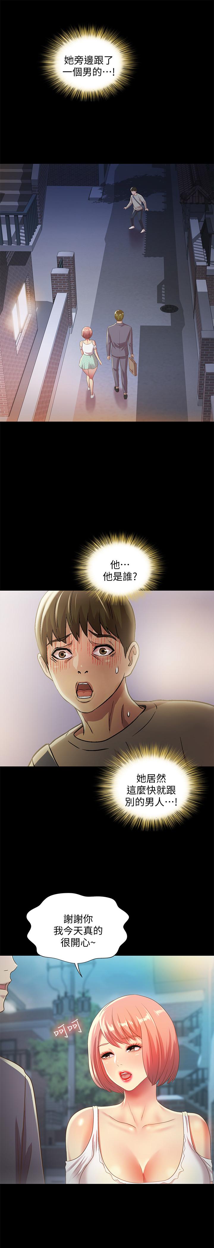 第61話-恩泳的熱情款待