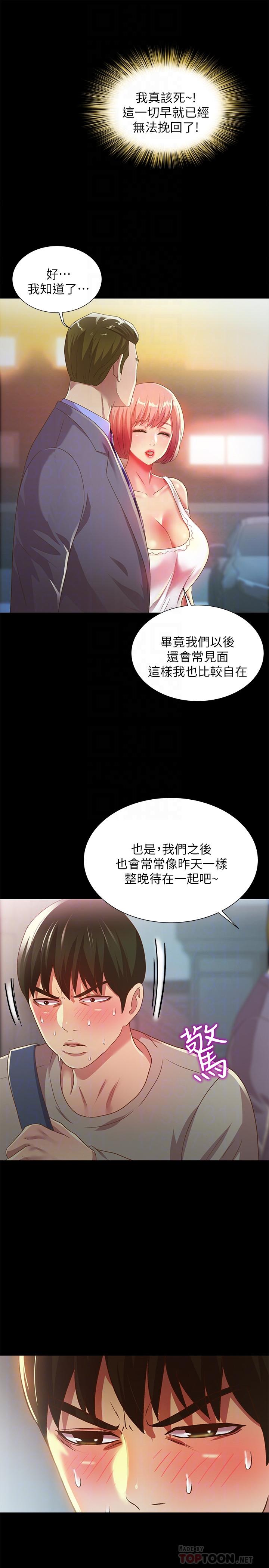 第61話-恩泳的熱情款待