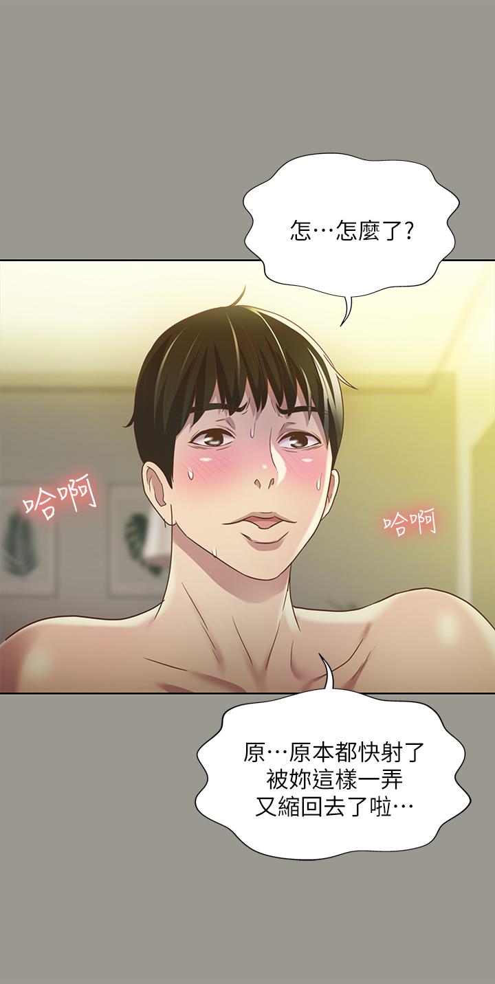 第64話-渴求慶秀插入的她