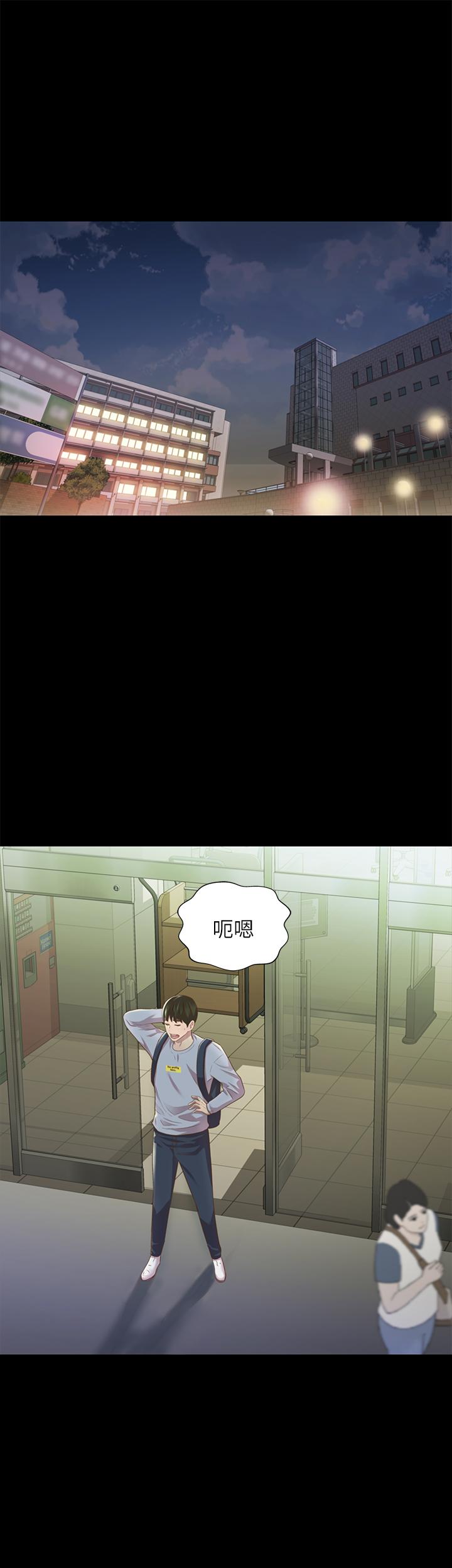 第65話-美娜的緊急求助