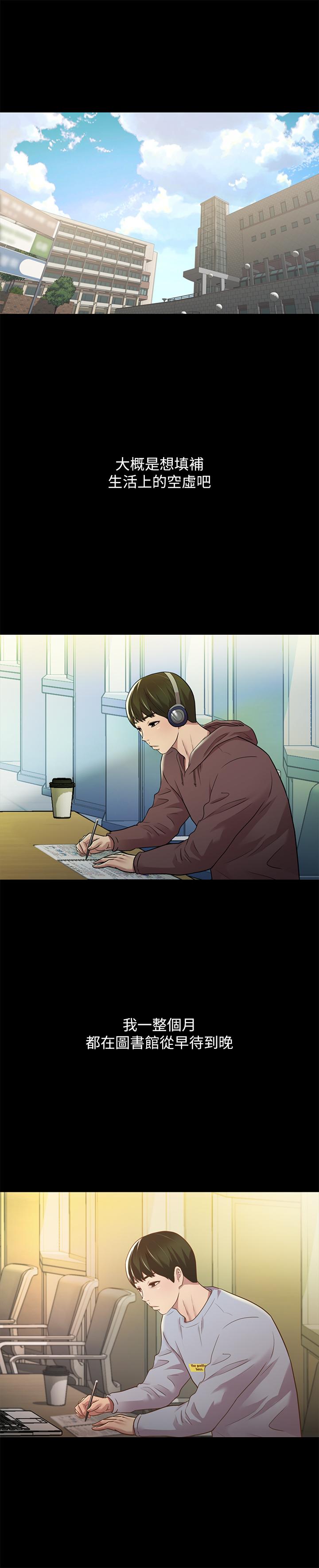 第65話-美娜的緊急求助