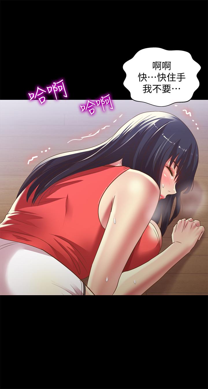 第66話-不要亂赴約
