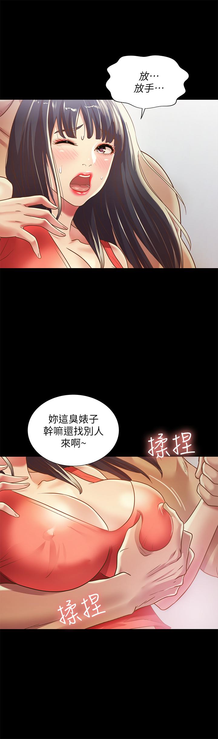 第66話-不要亂赴約