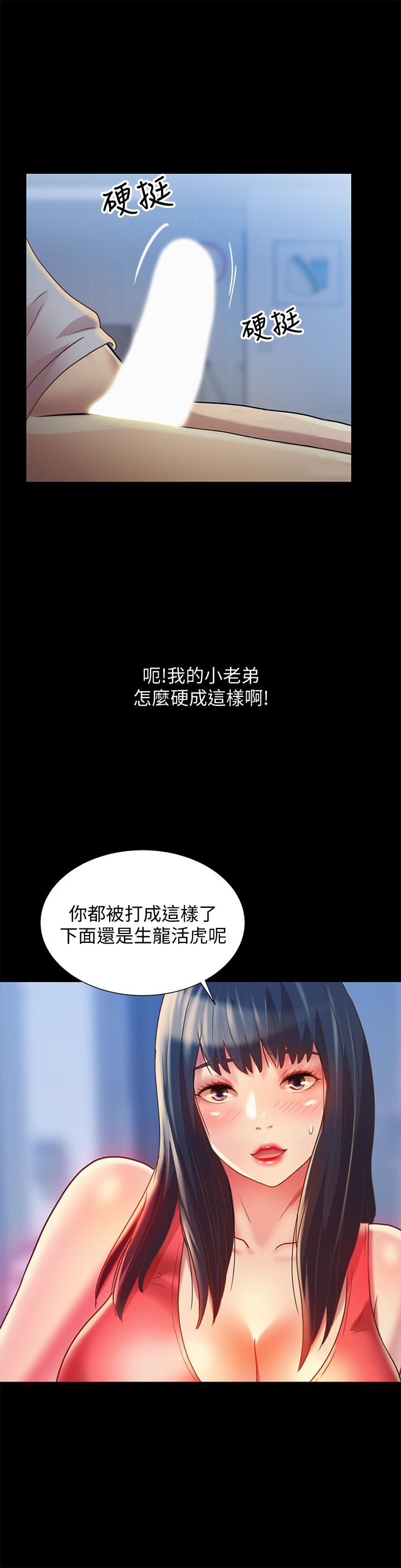 第68話-到底發生什麼事了！