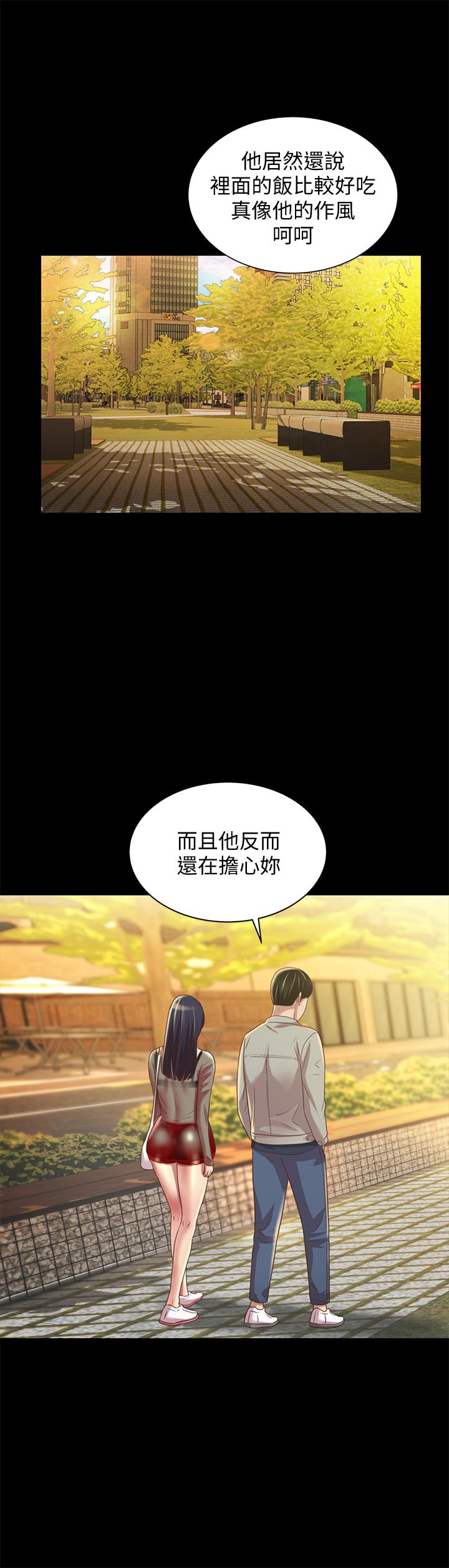 第69話-不同世界的人