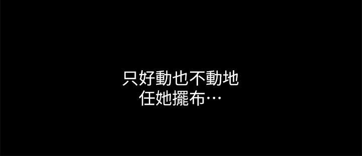 第69話-不同世界的人