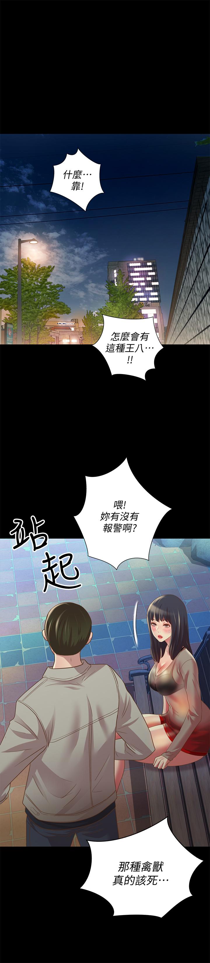 第70話-美娜與繼父不堪回首的過去