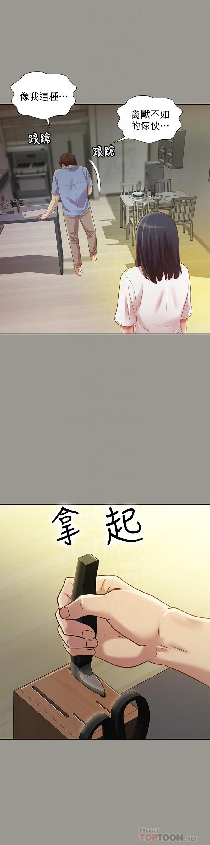 第71話-想讓別人欣賞的身體