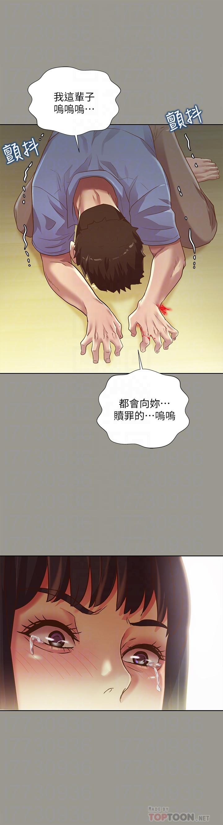 第71話-想讓別人欣賞的身體
