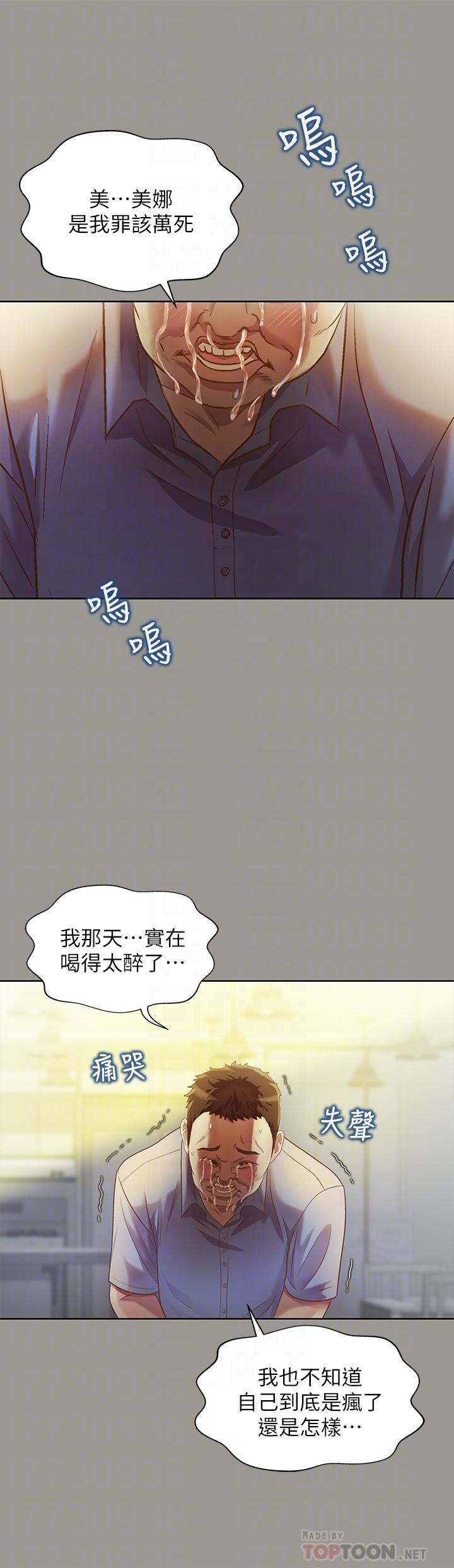 第71話-想讓別人欣賞的身體