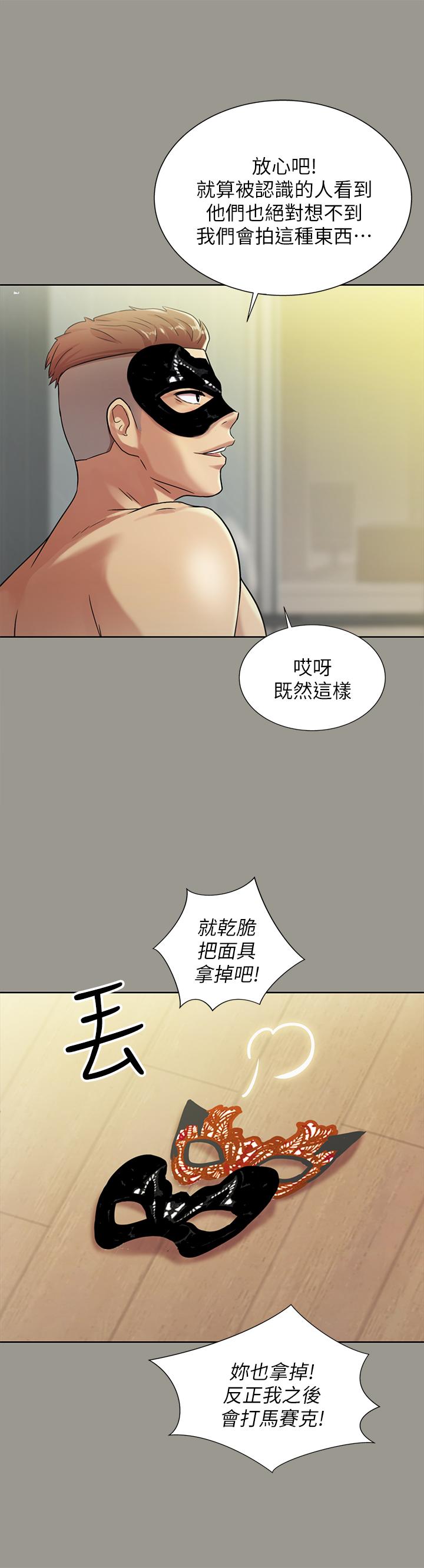第72話-開始脫衣直播的美娜
