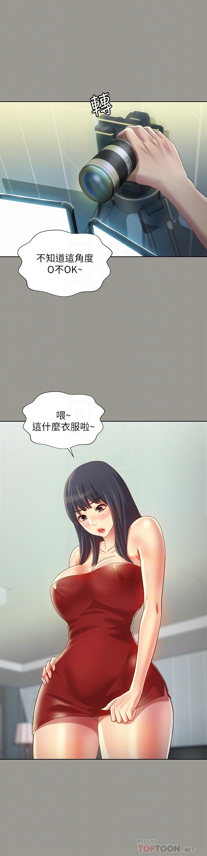 第72話-開始脫衣直播的美娜
