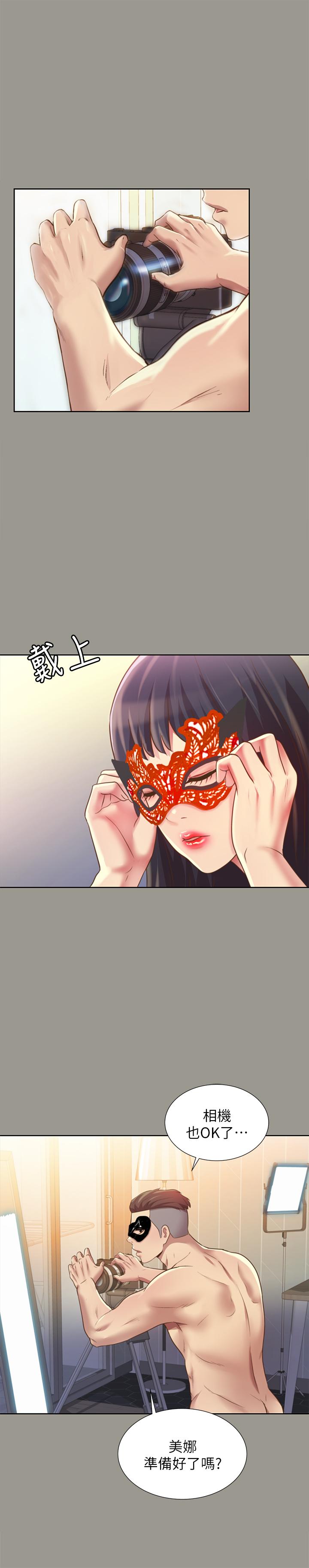 第72話-開始脫衣直播的美娜