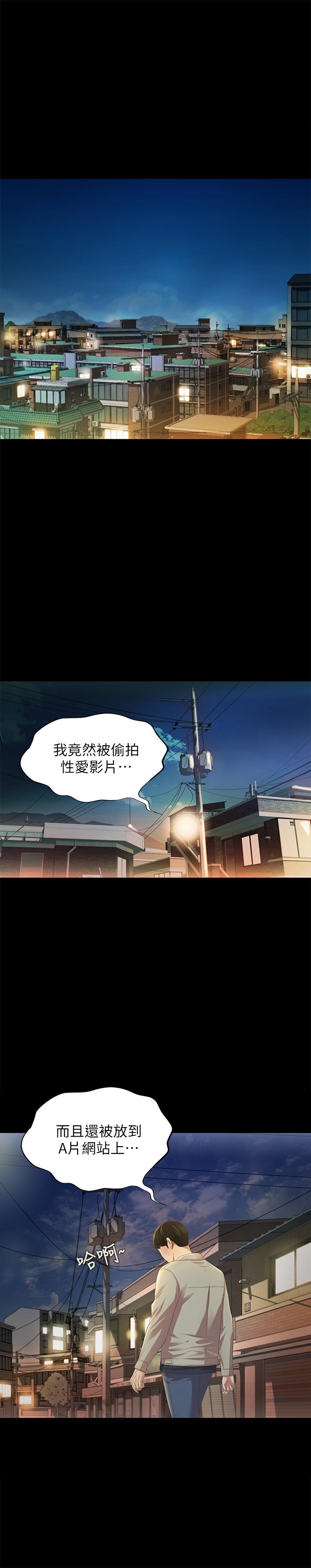 第74話-出現在學校的美娜