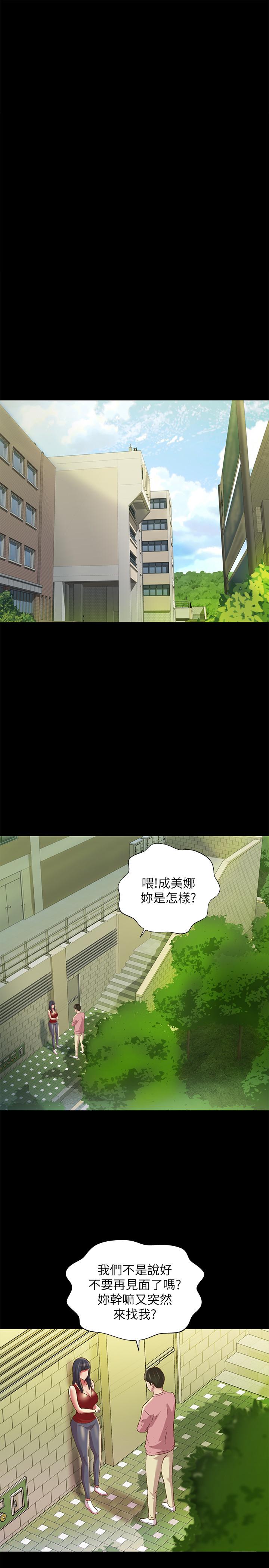 第75話-沒有那一根活不下去的女人
