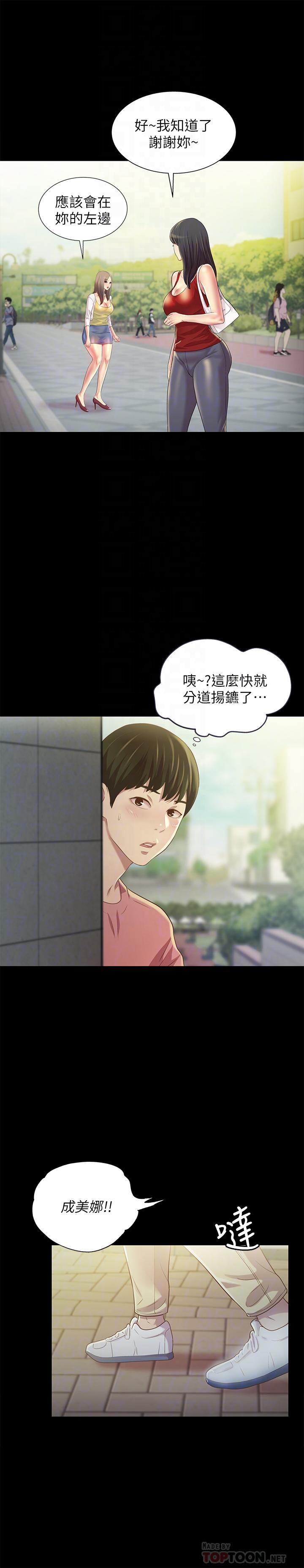 第75話-沒有那一根活不下去的女人