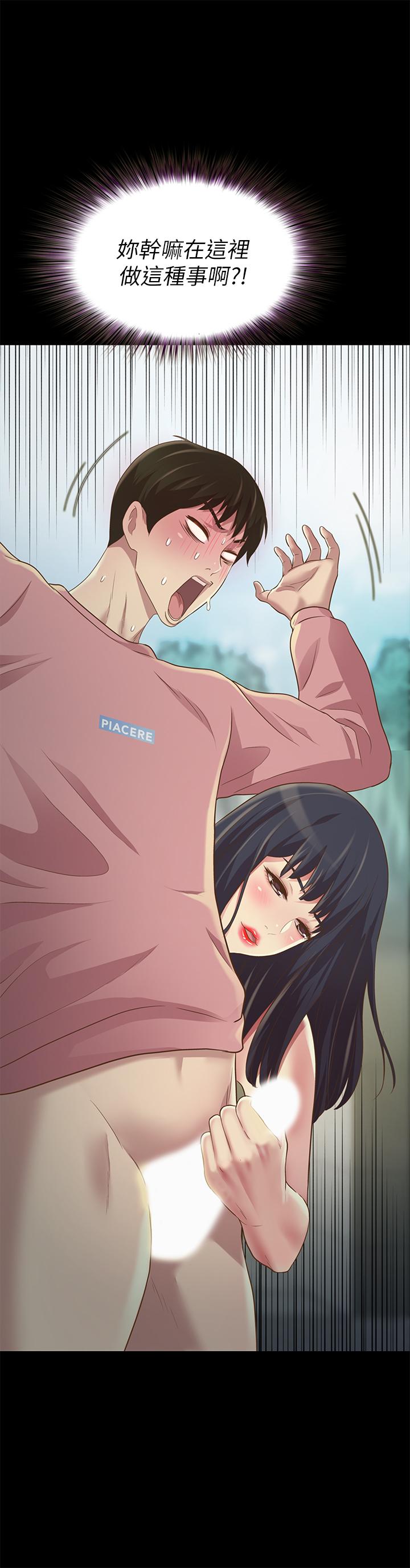 第75話-沒有那一根活不下去的女人