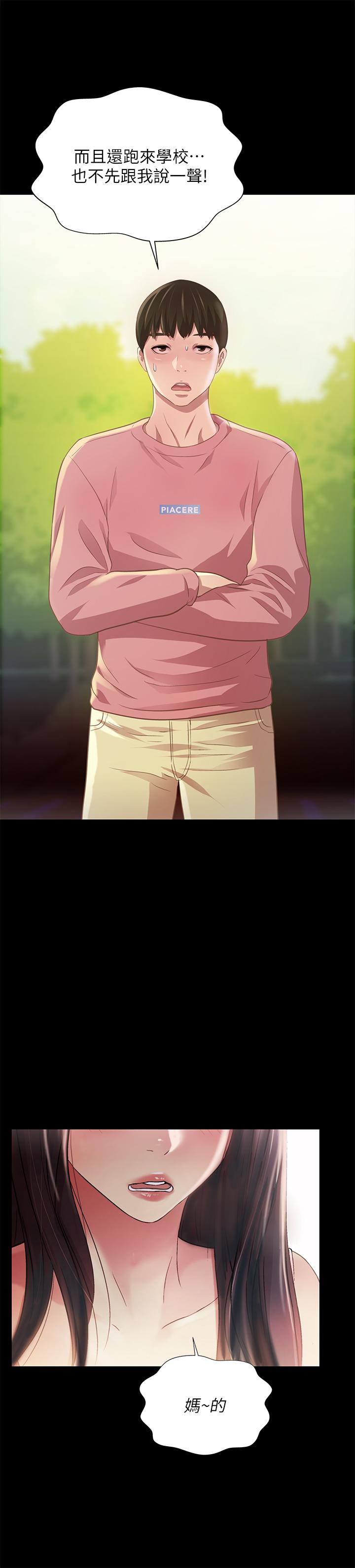 第75話-沒有那一根活不下去的女人