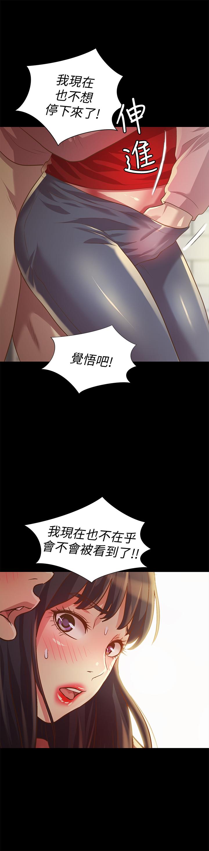 第76話-激不得的慶秀
