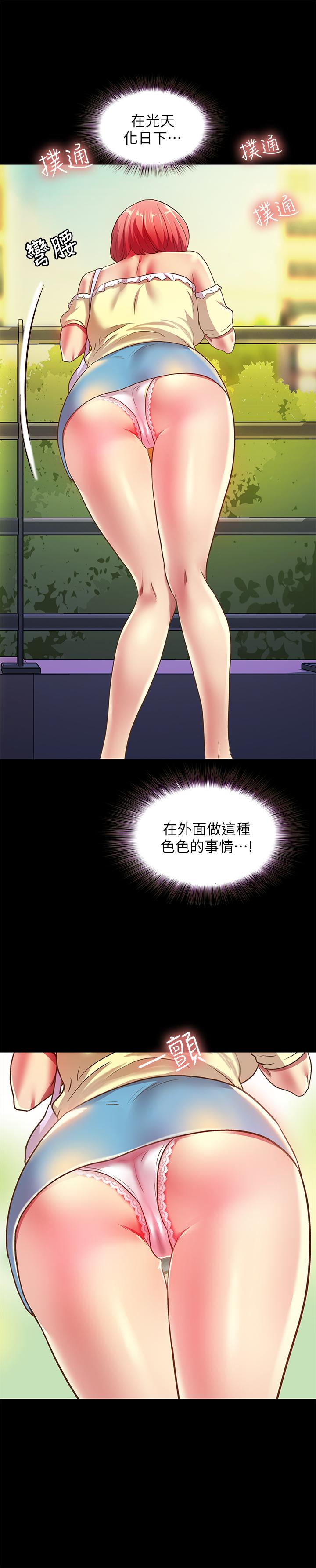第76話-激不得的慶秀