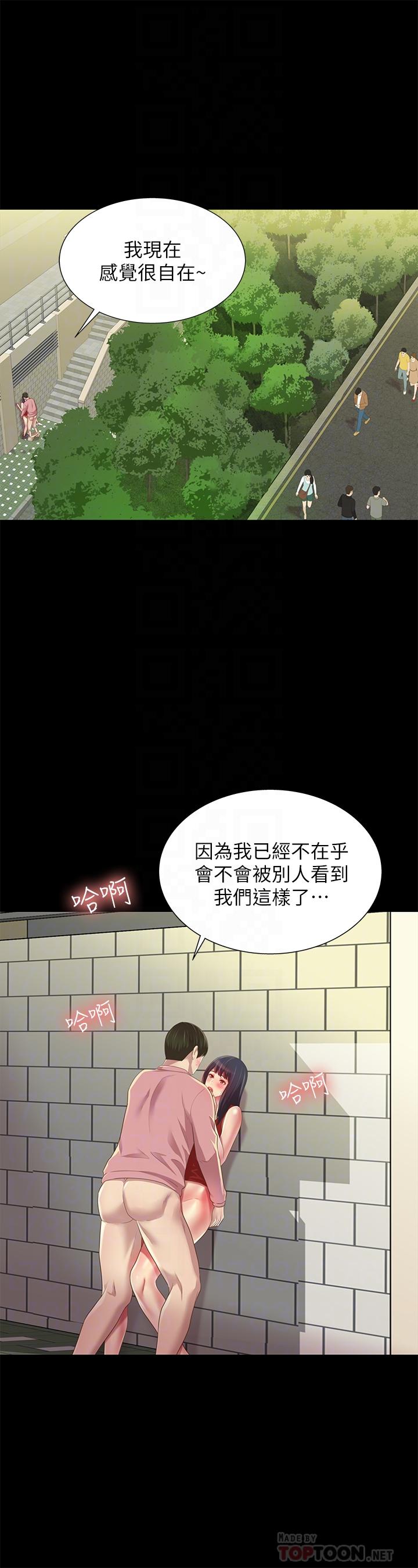 第77話-想再跟慶秀拍A片