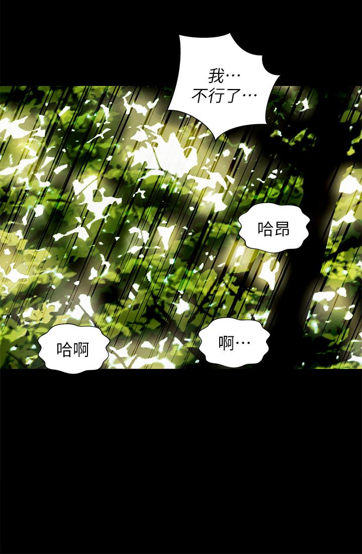 第78話-灌滿美娜的小穴