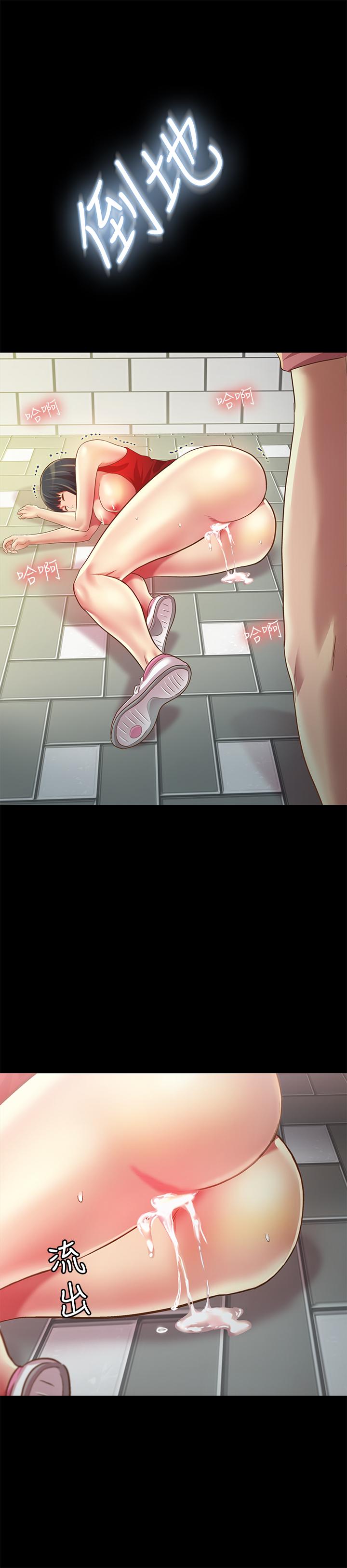 第78話-灌滿美娜的小穴