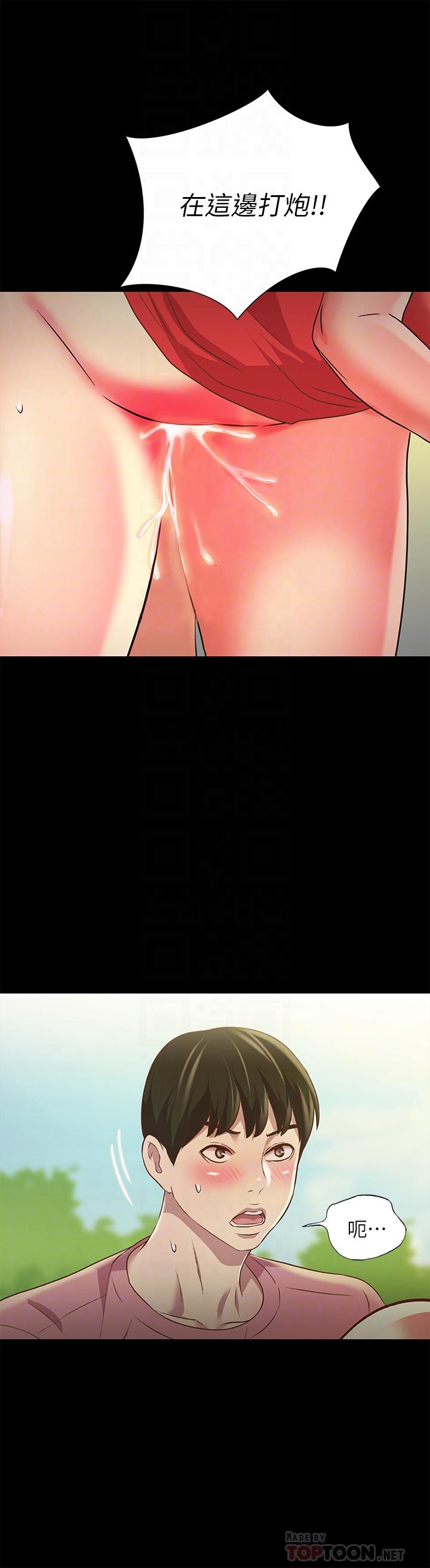 第78話-灌滿美娜的小穴