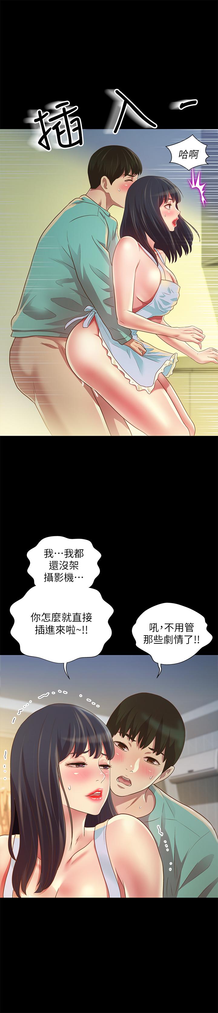 第79話-深深迷上慶秀的美娜