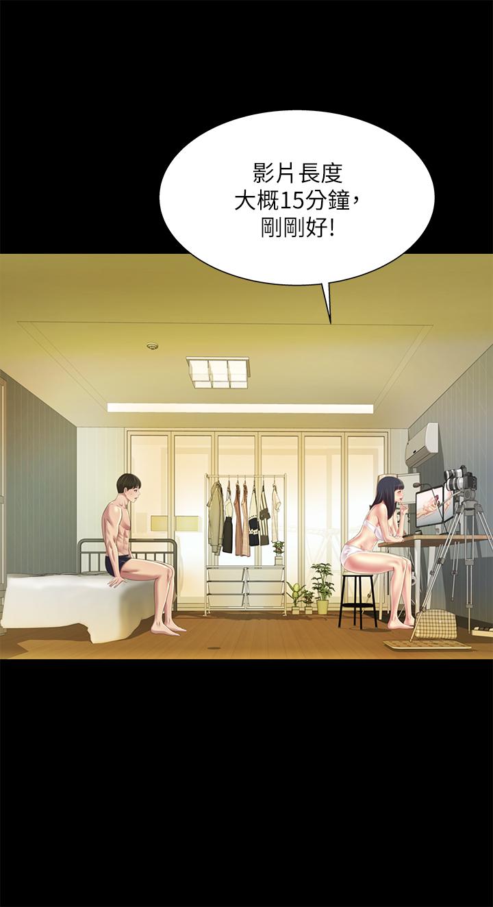 第80話-美娜提議的新玩法