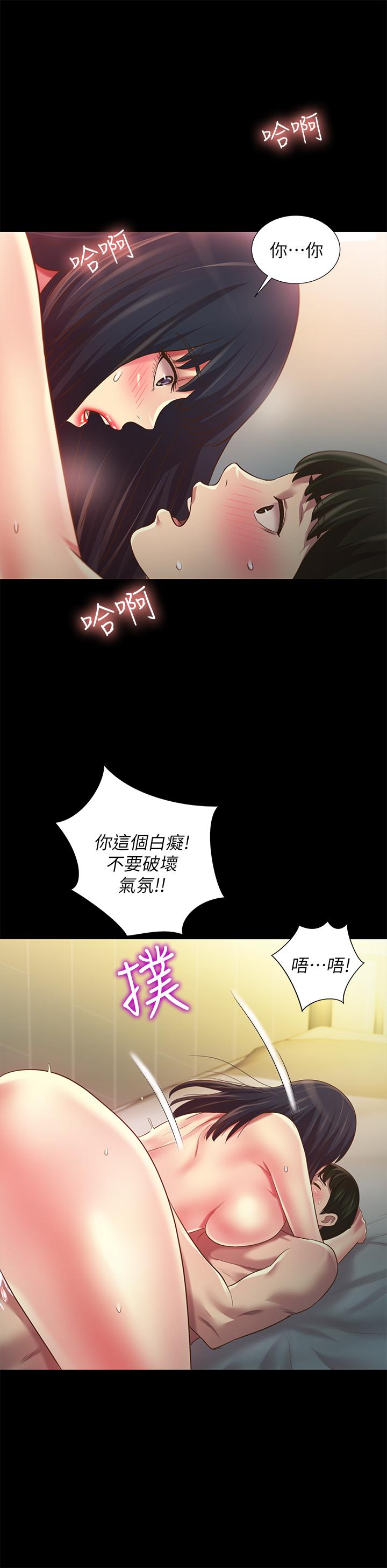 第80話-美娜提議的新玩法