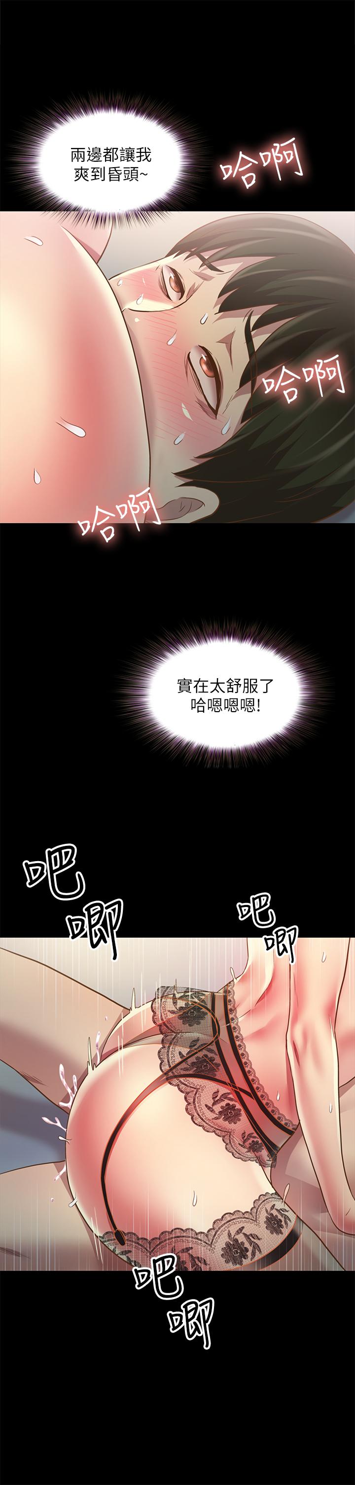第82話-用一根肉棒滿足兩個女人？