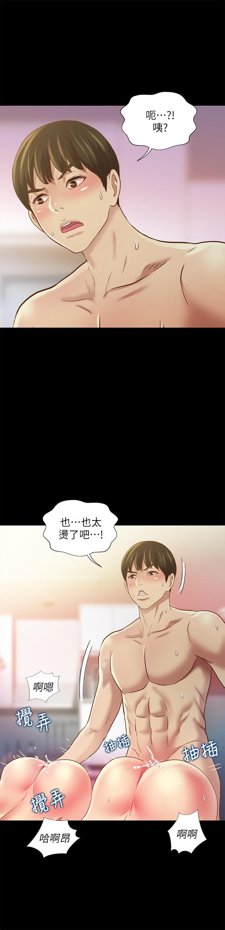 第83話-努力滿足她們的需求