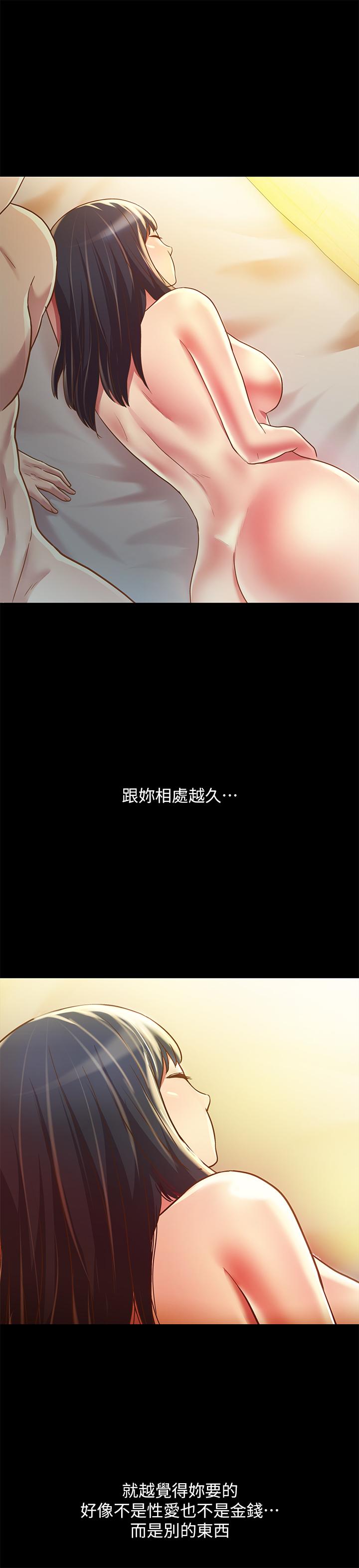 第84話-上了人家女友還去會面