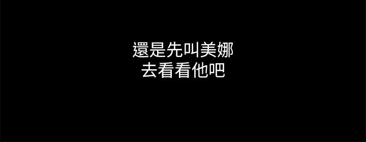 第85話-愛上野裸的恩泳