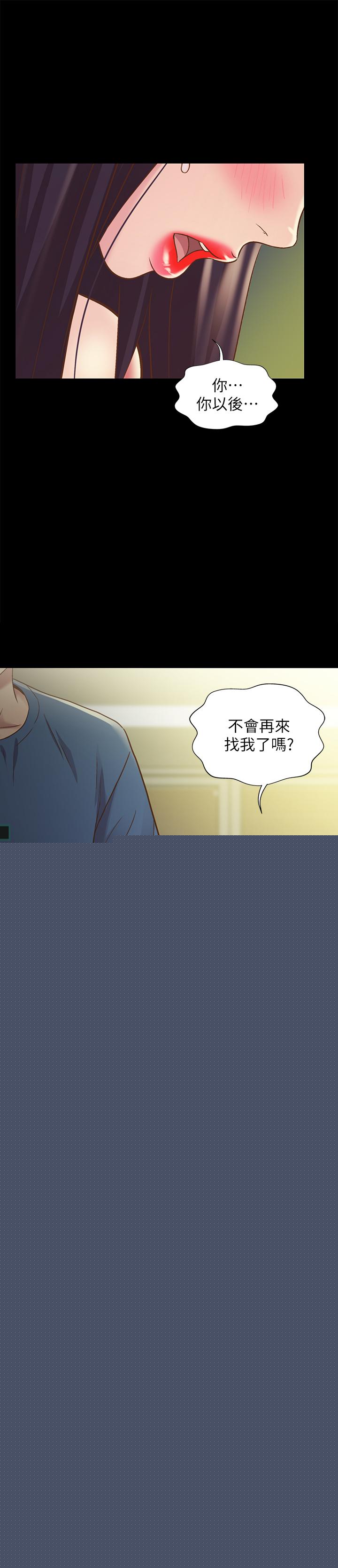 第86話-來一發就沒事了啦