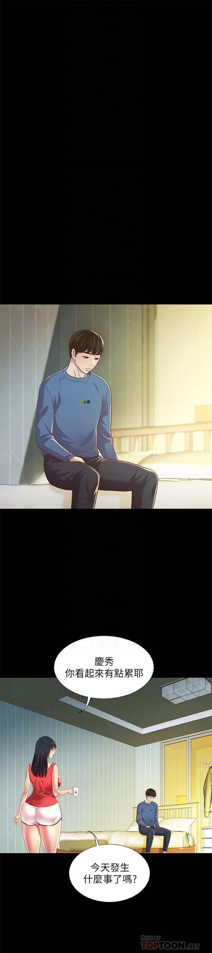 第86話-來一發就沒事了啦