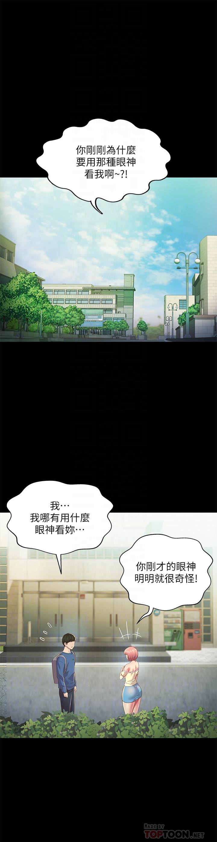 第86話-來一發就沒事了啦