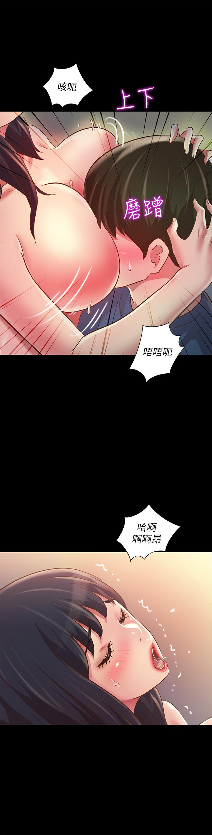 第86話-來一發就沒事了啦