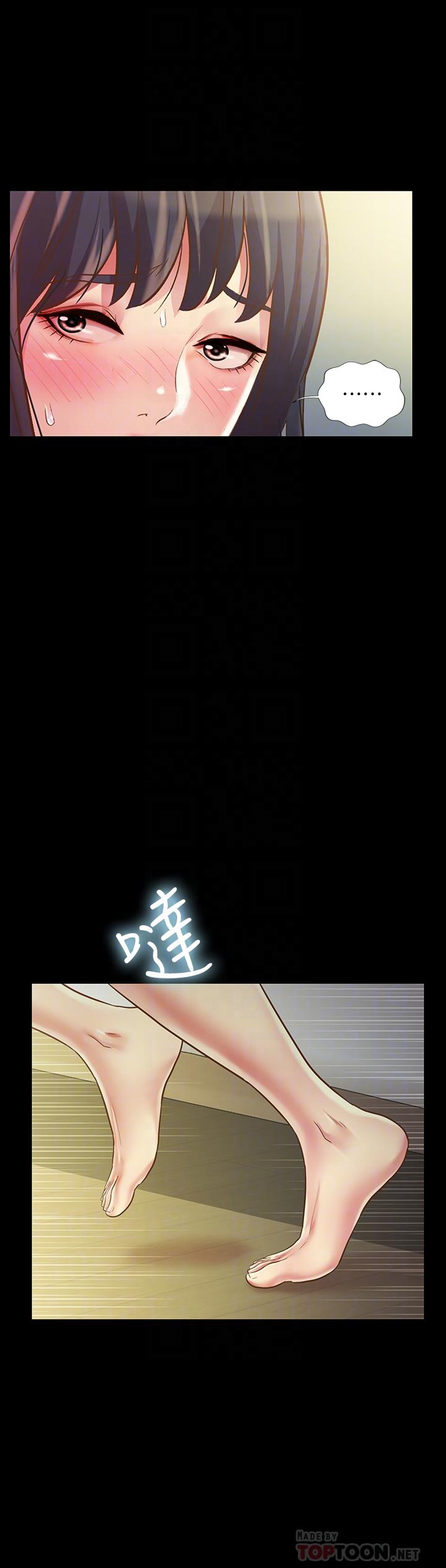 第87話-美娜的熱情讓人難以抗拒