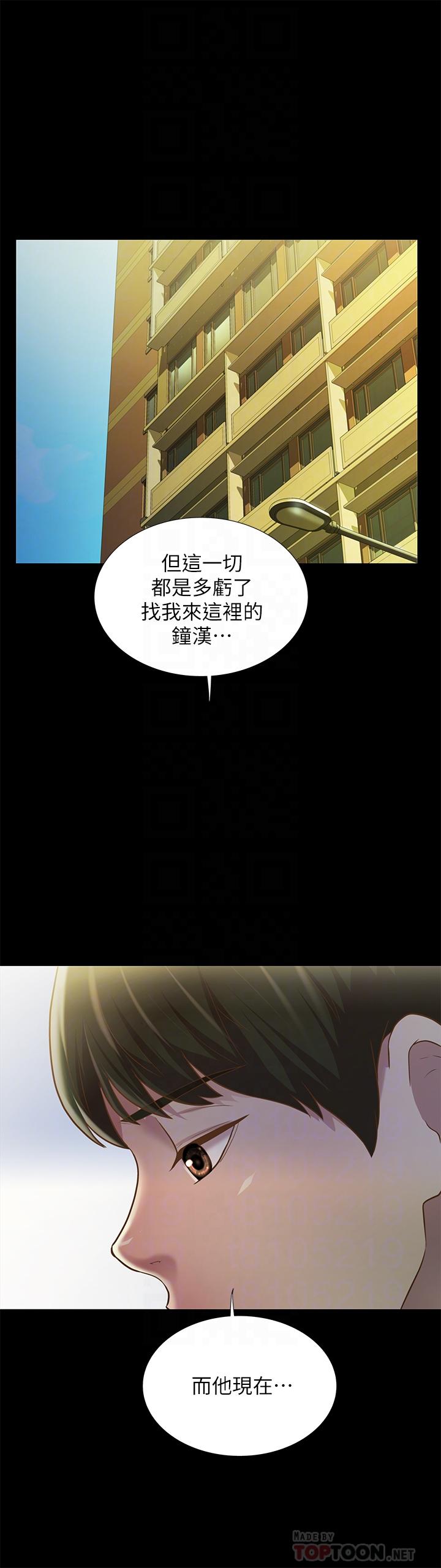 第87話-美娜的熱情讓人難以抗拒