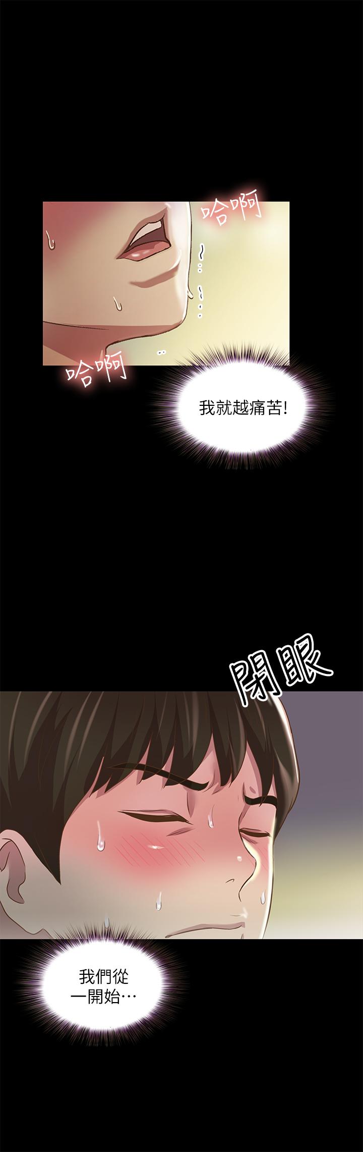 第87話-美娜的熱情讓人難以抗拒