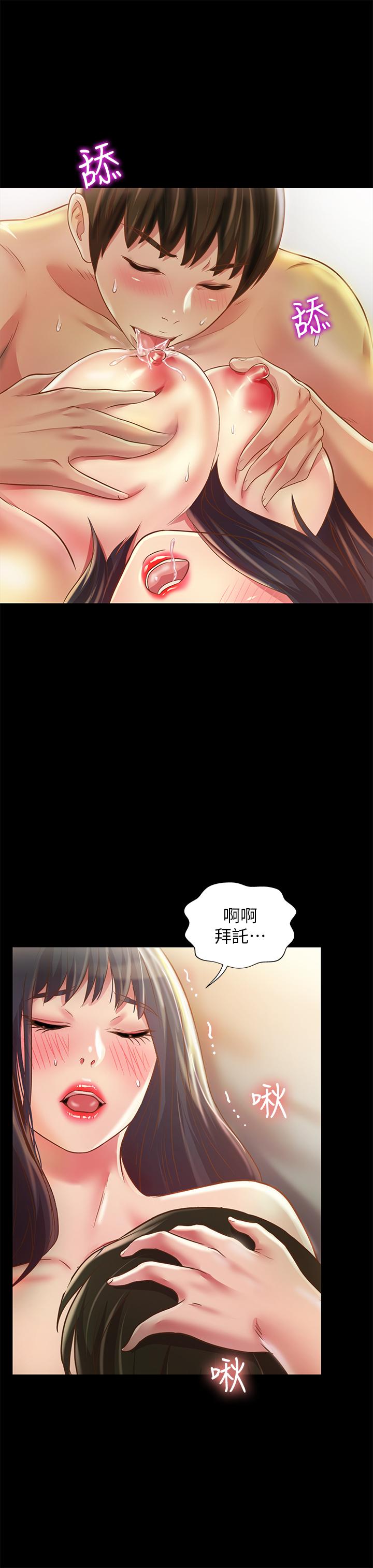 第88話-果然還是小穴最誘人